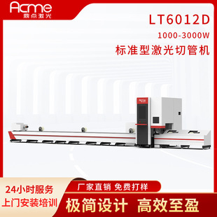 鼎点数控经济型管材激光切割机碳钢激光切管机 激光圆管切割机