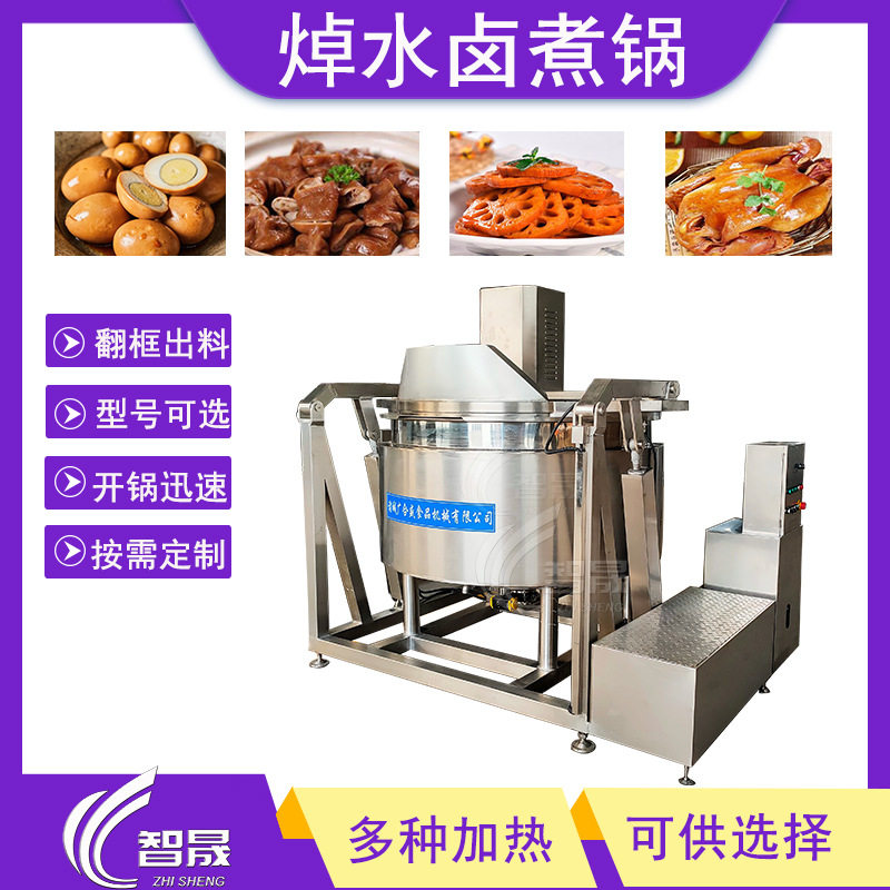焯水锅不锈钢卤煮夹层锅 肉类熟食自动翻筐出料漂烫锅 卤蛋卤煮锅,清洗/食品/商业设备,汤炉/夹层锅/熬煮锅/漂烫锅,淘宝优惠券,粉丝福利购,淘宝优惠卷