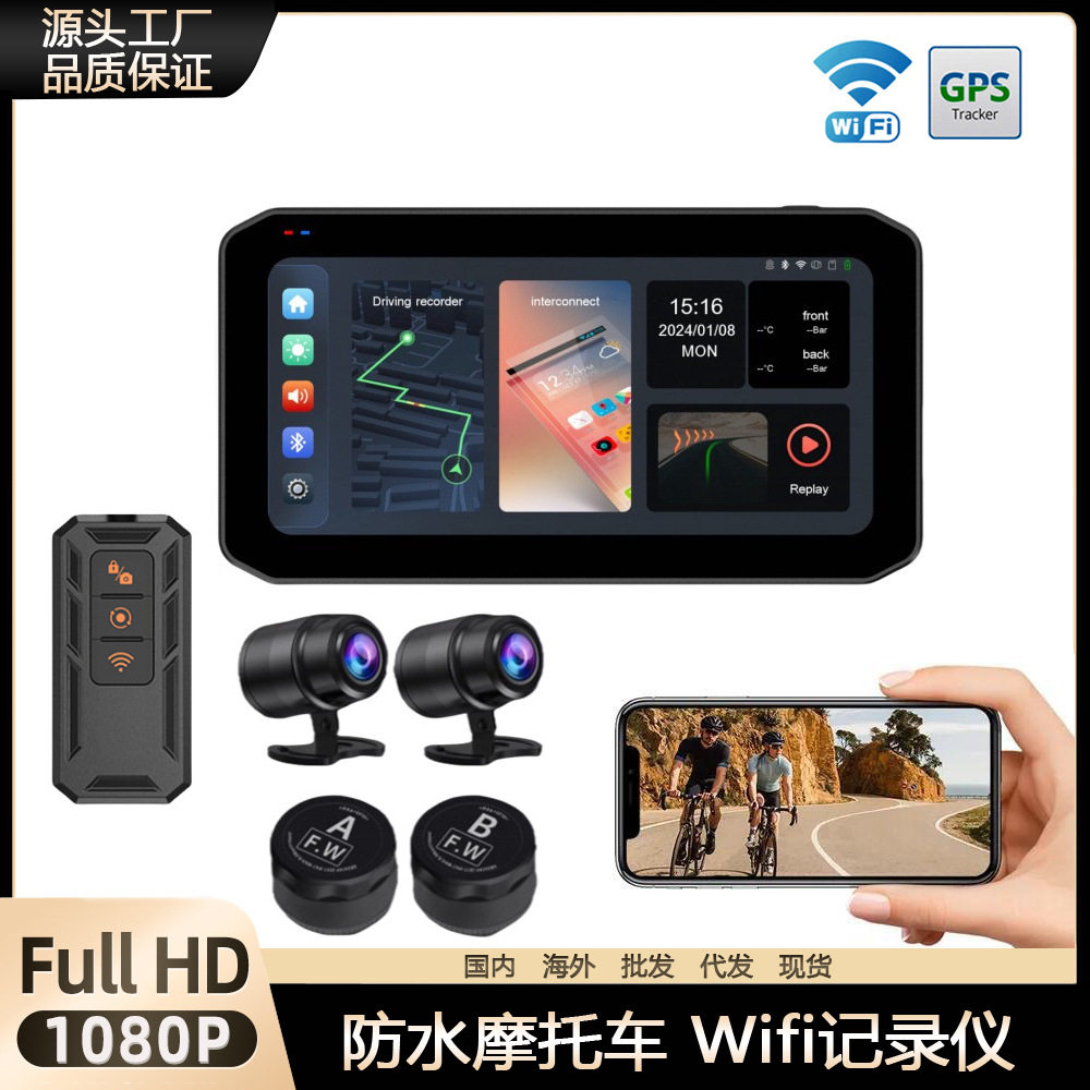 双镜头Wifi摩托车记录仪GPS停车监控高清1080P防水WiFi骑行机车