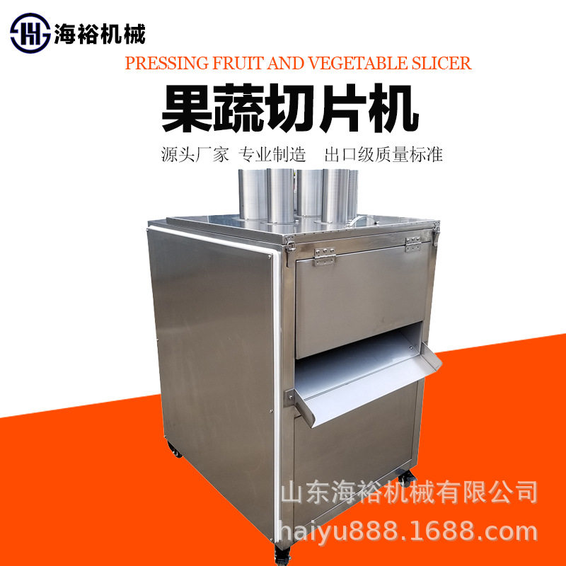 商用全自动果蔬切片机多入料口下压式莲藕柠檬切片全自动水果切片,清洗/食品/商业设备,果蔬加工设备,淘宝优惠券,粉丝福利购,淘宝优惠卷