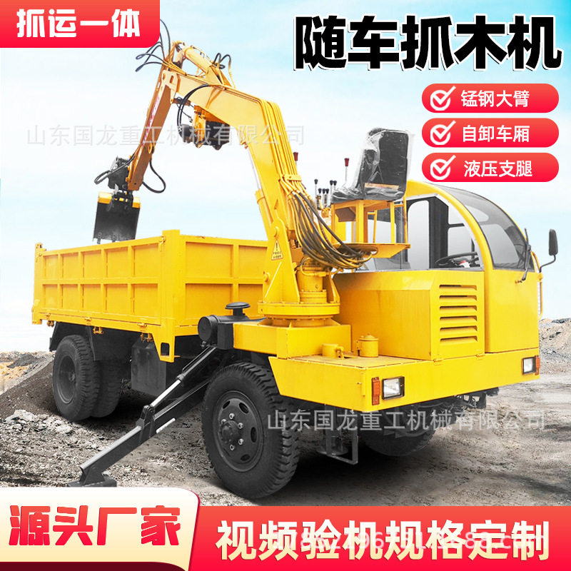 山区挖土挖沙用法轮式四驱随车挖农用四不像随车挖生产厂家