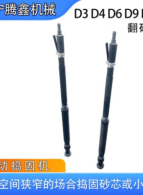 D3/D4/D6/D9/D10混凝土砖坯捣固铸件清砂去毛刺翻砂锤 气动捣固机