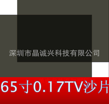 65寸液晶电视用TV沙片3D偏光膜偏光板偏振光片偏光片