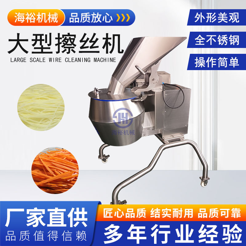 商用大型擦丝机龙卷风土豆切丝波浪片设备胡萝卜片切丝机一机多用