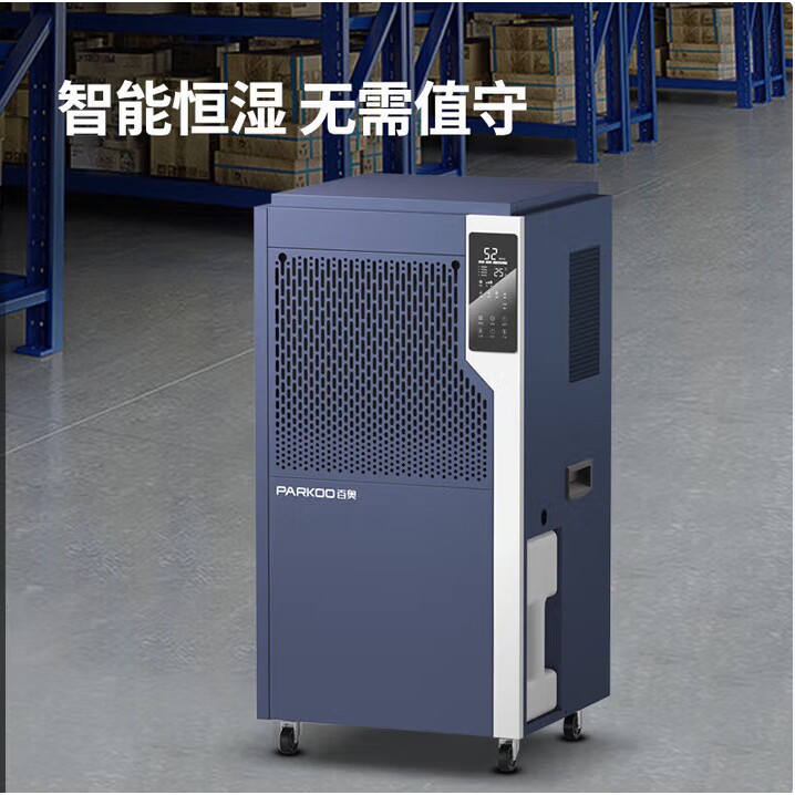 精密空调数据库实验室机房专用除湿机大型恒湿机恒温恒湿一体机