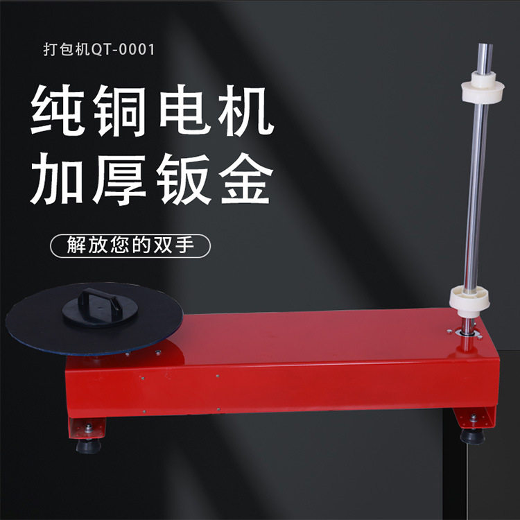 缠绕膜打包机半自动拉伸膜缠绕机包装机打包机裹包机,机械设备,其他机械设备,淘宝优惠券,粉丝福利购,淘宝优惠卷