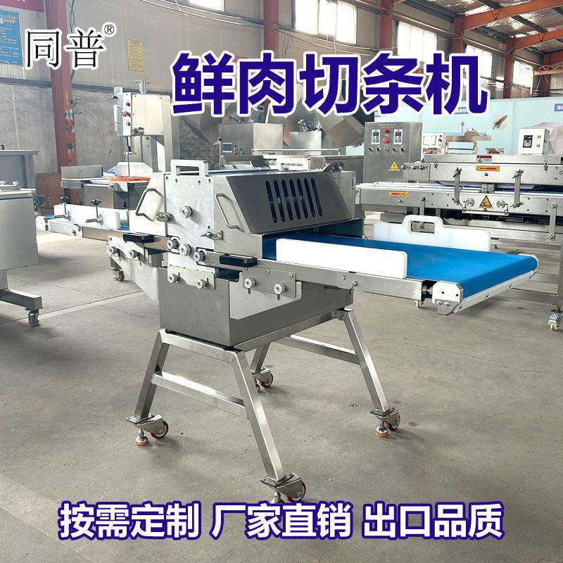 鲜肉切条机牛肉干切条设备 不锈钢面筋五花肉切条切块机