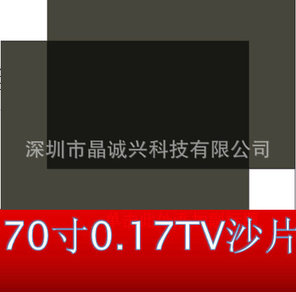 液晶屏用TV70寸偏光片沙片偏光膜偏光板偏振光片
