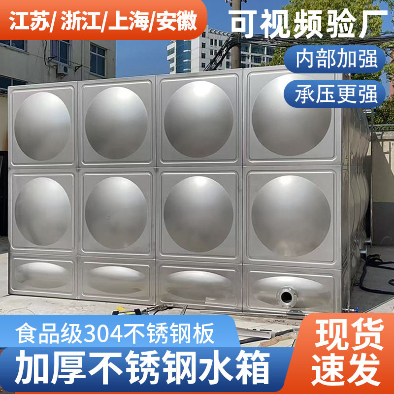 304不锈钢水箱消防保温水箱长方形BDF箱泵一体化18吨316L水塔罐池