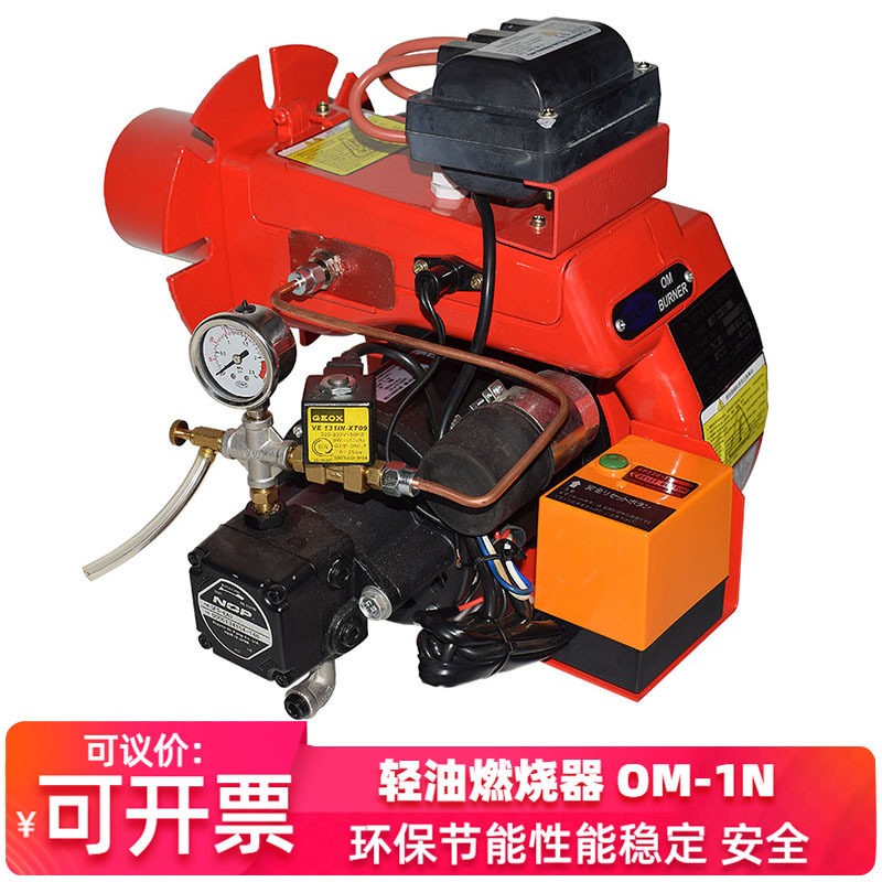 OM-1N/2N/3N燃烧机燃油旋转炉炉头柴油燃烧器茶叶烘干机烤箱炉头