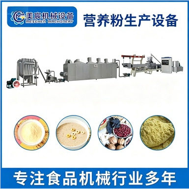 营养粉生产设备青稞代餐粉膨化机苦荞麦麸纤维粉冲剂生产线
