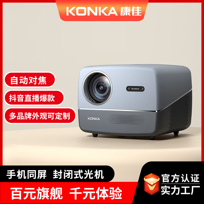 跨境爆款A6投影仪自动对焦1080P家用办公卧室投墙家庭小型影院