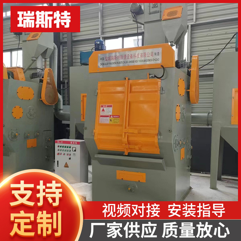 履带式抛丸机小型压铸件抛丸清理机除锈机清理设备 厂家供应