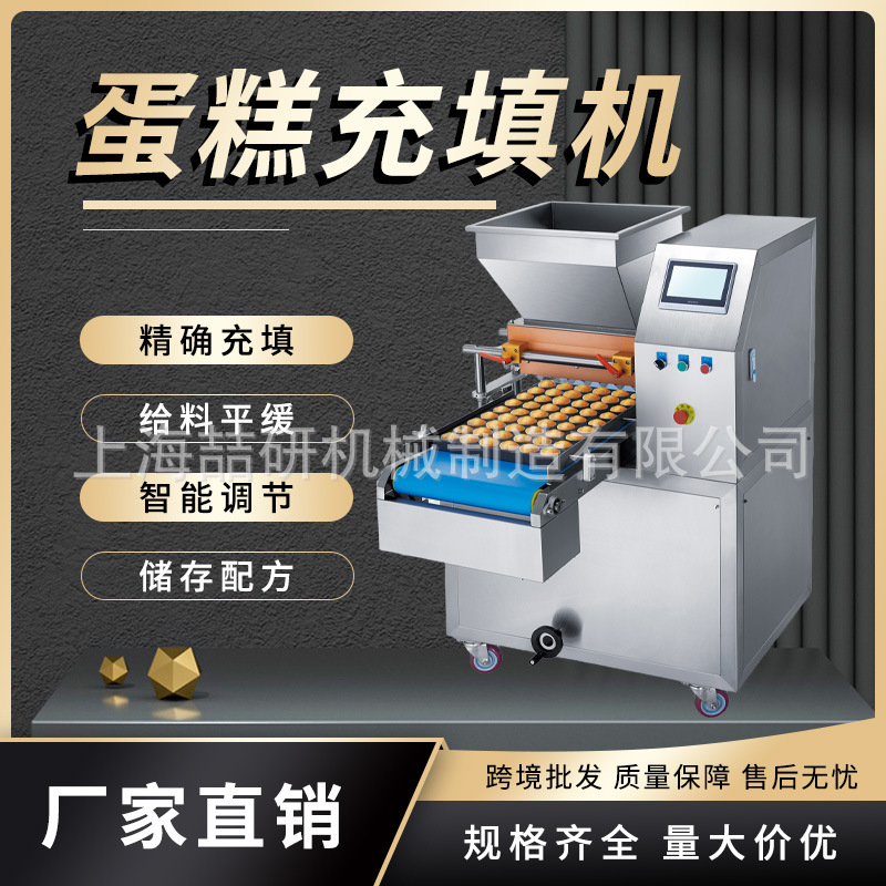单头蛋糕填充机400型商业用大型智能记忆存储慕斯蛋糕注浆机定制