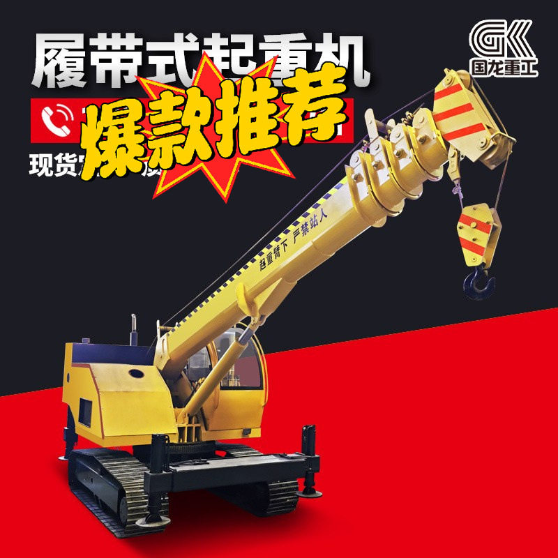 5吨6吨行走履带吊车厂家 12吨16吨全地形用吊车多少钱重型,五金/工具,其他起重工具,淘宝优惠券,粉丝福利购,淘宝优惠卷