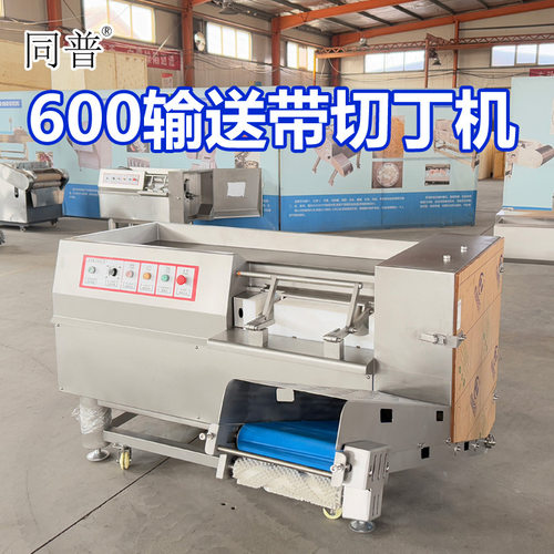 不锈钢商用鲜肉切丁机 全自动切粒切条切片机 全自动切肉机