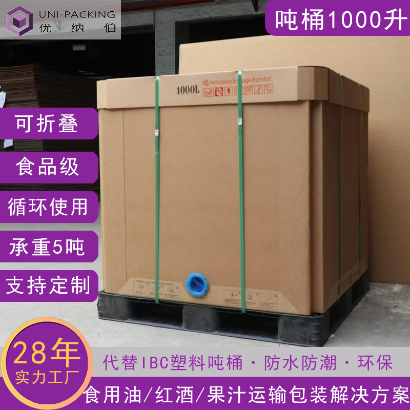 可折叠ibc吨桶全新 食用油液体集装吨桶可循环 食品级吨桶1000升