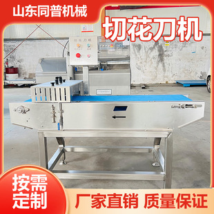 鸡鸭胗切花机 五花肉改刀机 切猪腰花设备 切肉机厂家定制