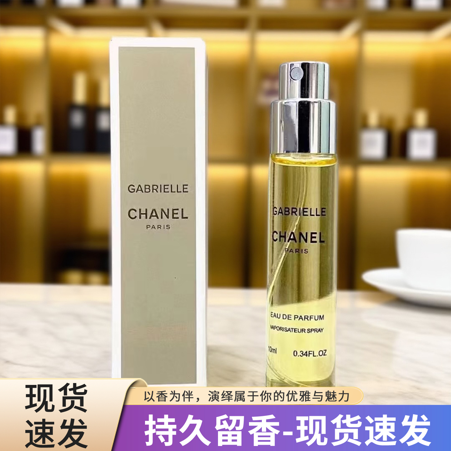 嘉柏丽尔蔚蓝香水分装小样