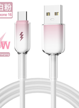 时尚适用于苹果数据线安卓时尚超充lightning超级快充适用华为荣耀VIVO小米typecTypec接口线充不进电可退