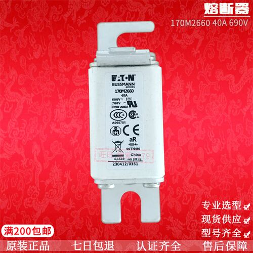 170M2661 170jM2666 170M2667 170M2668 170M2669 170M2670熔断器