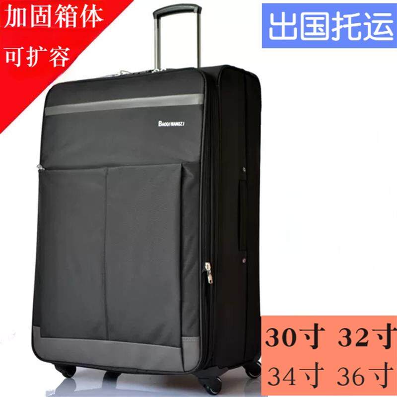 36寸超大出国留学行李箱34牛津布大容量结实L耐用30寸拉杆旅行箱3