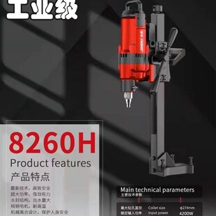 水钻机9230钻孔打孔钢筋混凝土水钻大功率水钻机 金都9220台式