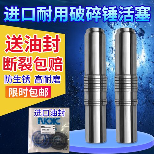 挖机炮捶中缸体水山艾迪古河工兵45.68.75.100.140破碎Z锤活塞油