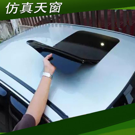 汽车天窗改装仿真天窗全景天窗贴膜车顶膜个性贴假天窗贴高亮贴纸,汽车用品/电子/清洗/改装,改色膜,淘宝优惠券,粉丝福利购,淘宝优惠卷