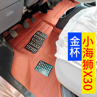 金杯小海狮x30脚垫新海狮x30L T32T30T22T20海星A7A9双排前排地垫