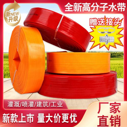 农用水带高分子涂塑软管1寸-8寸大口径抗冻轻便耐磨农田灌溉水管