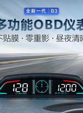 车载抬头显示HUD汽车速度油耗仪A表OBD水温转速电压时间显示平视