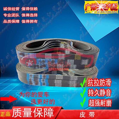皮带7PK1400 1410 1420 1430 1440 1450 1460 1470 1V480 1490皮