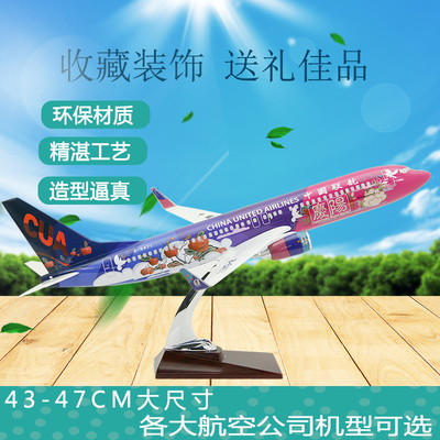 飞机模型波音空客A3j80南航B787B757A350B747-8国航B777东航 47cm
