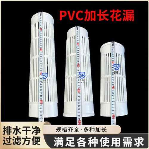 PVC110虾池花漏鱼池s排水口配件养殖池底部排污溢出水口防逃过滤