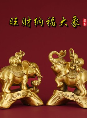 纯铜象摆g件招财客厅玄关财位工艺品