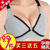 纯棉哺乳文胸前开扣式 孕妇内S衣罩胸无钢圈喂 聚拢防下垂产妇夏季