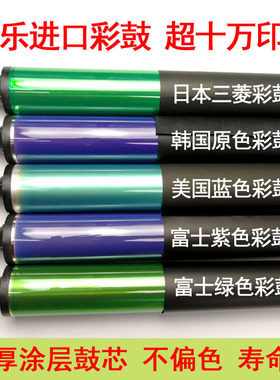 适用施乐6500 700 J75 550 240 242 7665 K7775 6685 7780硒鼓鼓