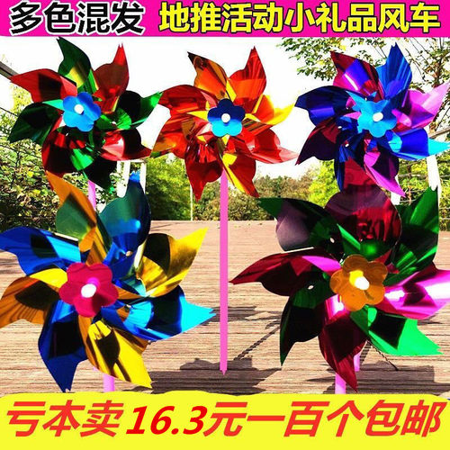 薄片亮片风车广场七彩装饰diyA幼儿园地摊发光发箍玩具幼儿园礼品