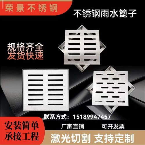 304不锈钢g排水盖板雨水篦子庭院装饰盖板下水道井口盖排水盖板