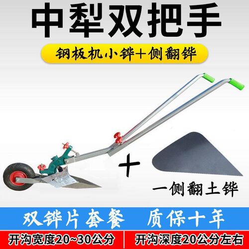 手拉犁农用小型开沟机起垄耕地机人力拉犁微耕机培土单人犁铧式犁