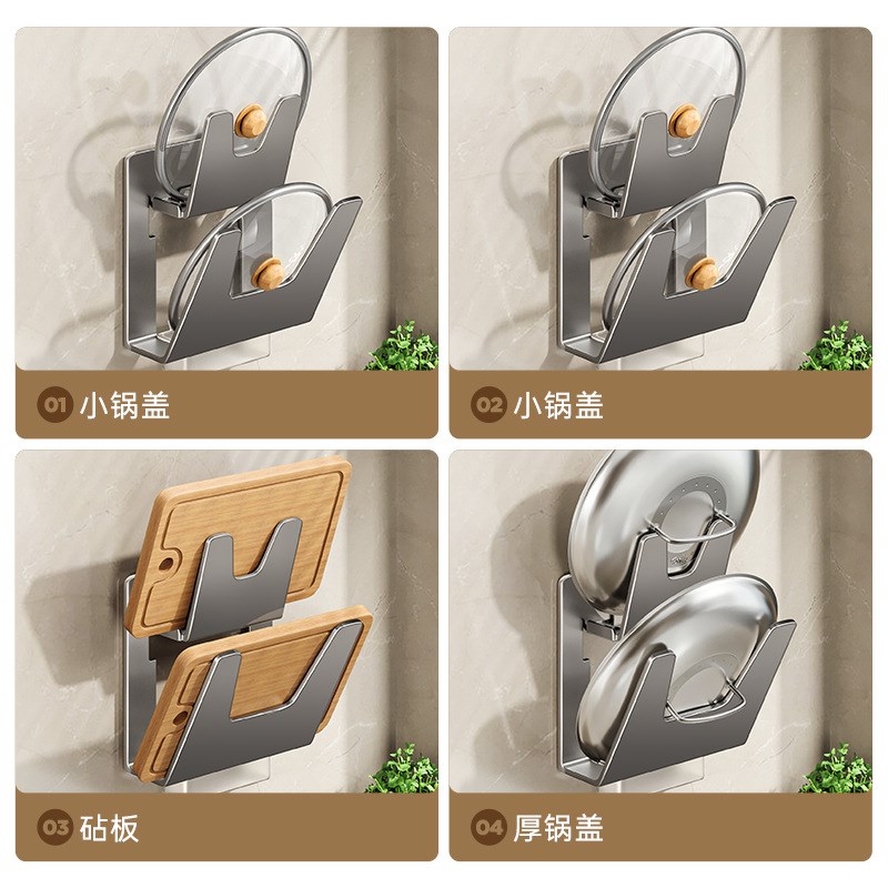 枪灰锅盖架子免打孔壁挂式厨房置物架锅板菜板案板放置架挂架