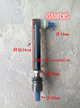 农机配件旋耕h机拖拉机配件雷沃欧豹704/80/90转向球头