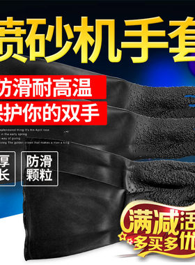 手动箱式喷砂f机防滑耐酸碱颗粒橡胶手掌带颗粒手套光面左右可单