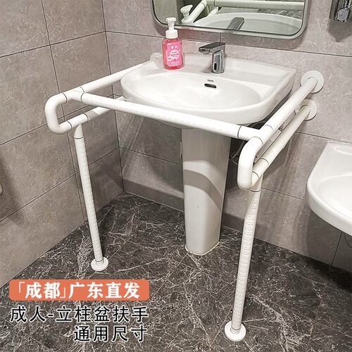 成都发货 尼龙立柱盆扶手第三卫生间无障碍残疾人助力栏杆 洗脸盆