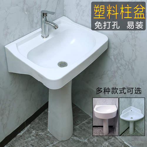 工程塑料立柱式洗手盆脸s盆临时洗手池家用卫生间租房小户型洗漱