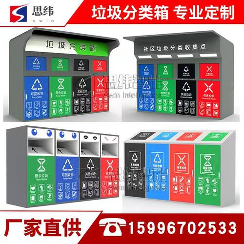垃圾分类箱社区洗手池收集亭站脚踏开门四M投口六分类垃圾箱厂家