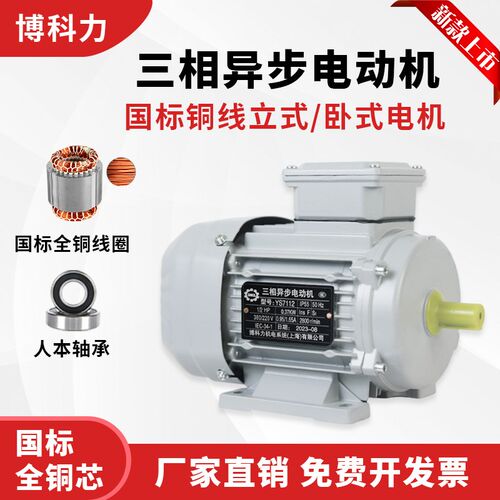 三相异步铝壳电动机YS6324/180W四级14N00转机械设备减速机马达