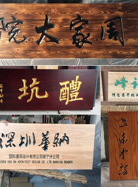 仿古实木牌匾定做圆弧对联t店铺开业木质门头招牌雕刻字贺匾额定