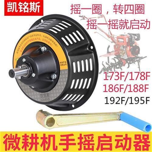 微耕机配件风e冷柴油机手摇启动器拉盘改手摇173 178 186 188手摇